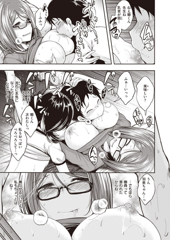 COMIC Kairakuten BEAST 2020-01 [Digital]_025