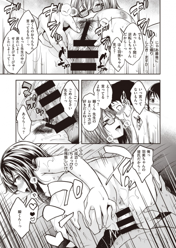 COMIC Kairakuten BEAST 2020-01 [Digital]_027