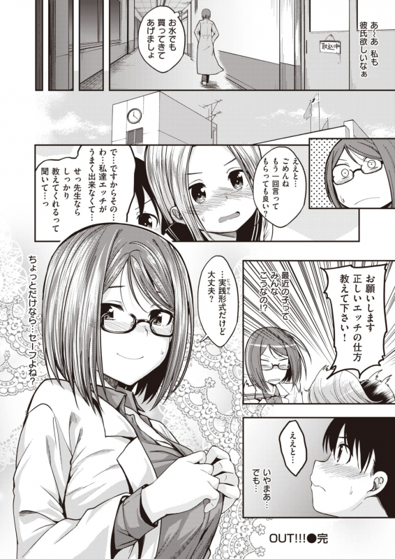 COMIC Kairakuten BEAST 2020-01 [Digital]_030