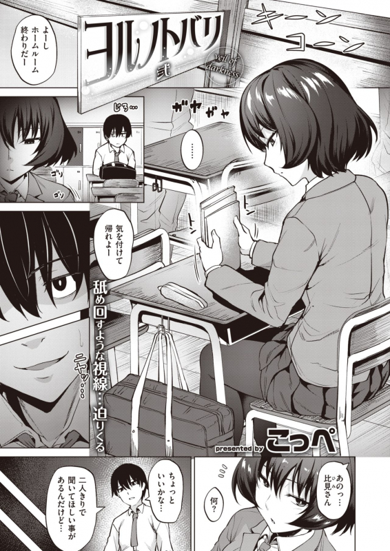 COMIC Kairakuten BEAST 2020-01 [Digital]_031