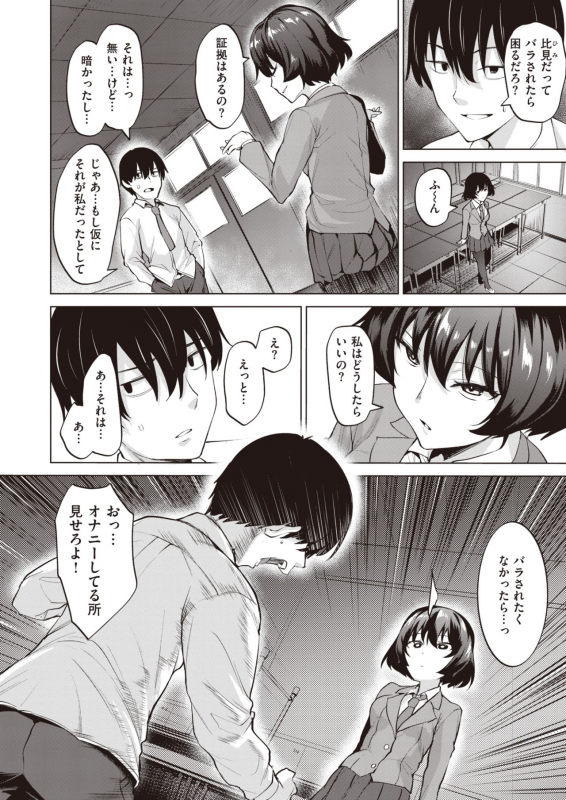 COMIC Kairakuten BEAST 2020-01 [Digital]_034