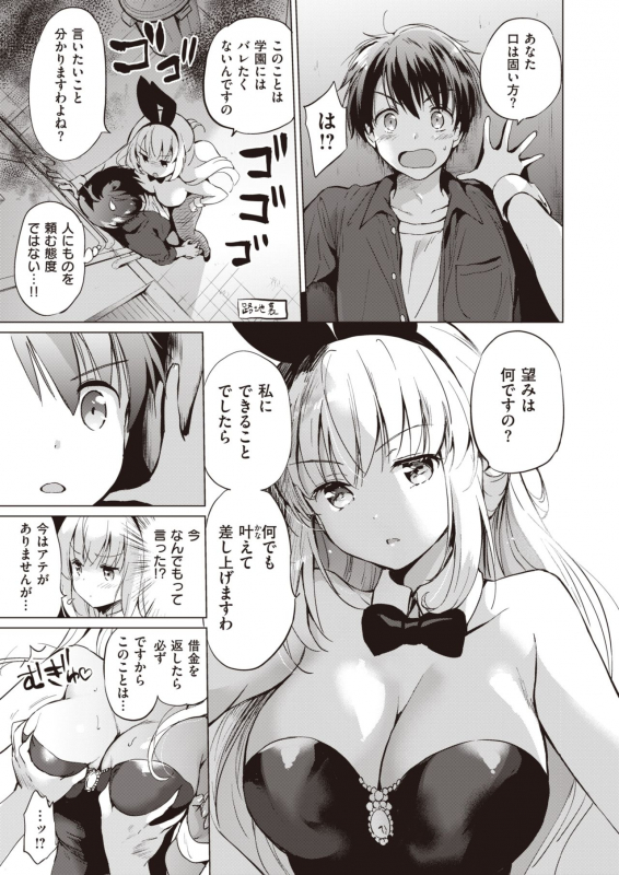 COMIC Kairakuten BEAST 2020-01 [Digital]_055