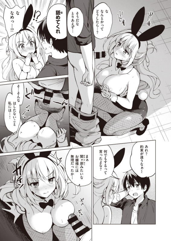 COMIC Kairakuten BEAST 2020-01 [Digital]_061