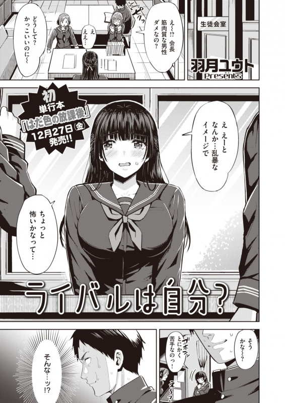 COMIC Kairakuten BEAST 2020-01 [Digital]_083