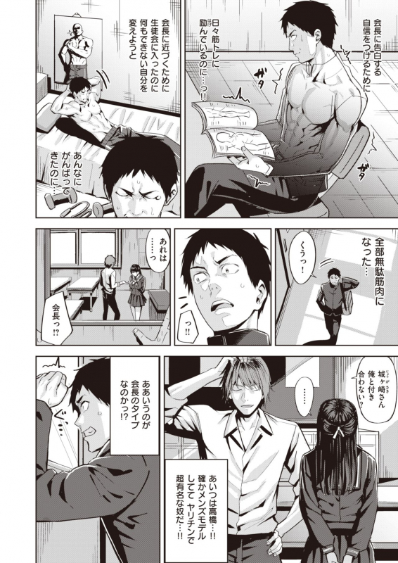 COMIC Kairakuten BEAST 2020-01 [Digital]_084