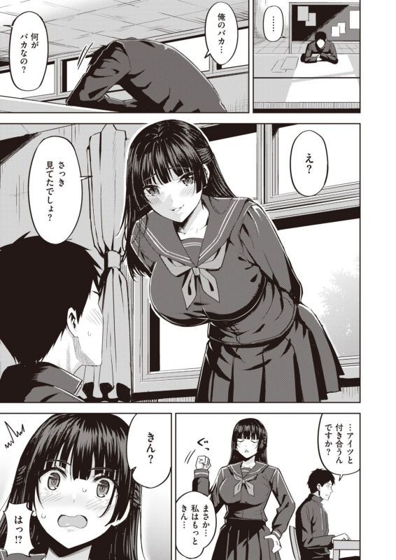 COMIC Kairakuten BEAST 2020-01 [Digital]_085