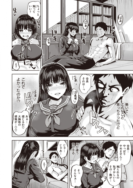 COMIC Kairakuten BEAST 2020-01 [Digital]_090