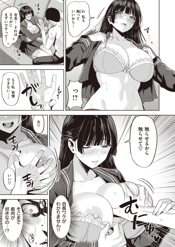 COMIC Kairakuten BEAST 2020-01 [Digital]_091