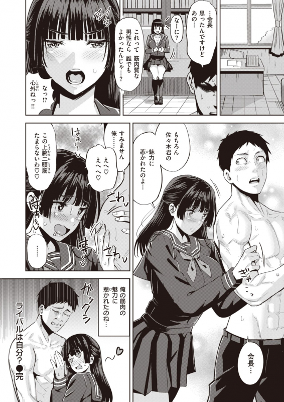 COMIC Kairakuten BEAST 2020-01 [Digital]_102