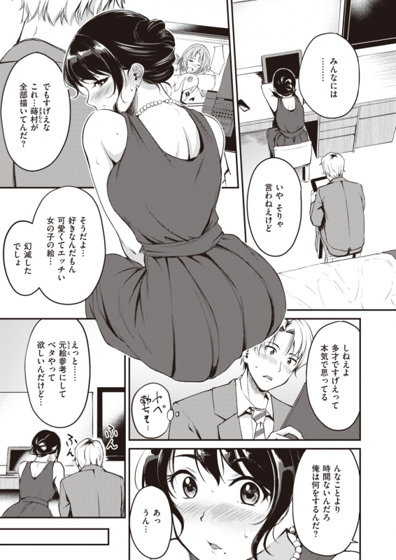 COMIC Kairakuten BEAST 2020-01 [Digital]_107