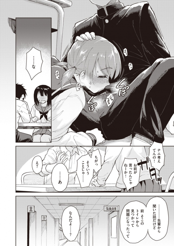 COMIC Kairakuten BEAST 2020-01 [Digital]_126