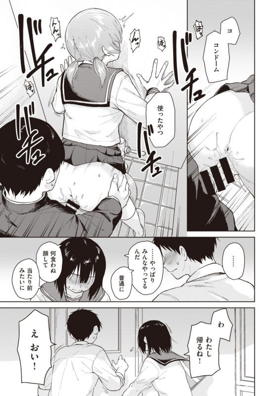 COMIC Kairakuten BEAST 2020-01 [Digital]_127