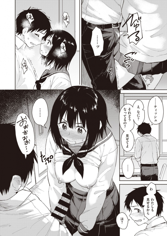 COMIC Kairakuten BEAST 2020-01 [Digital]_130