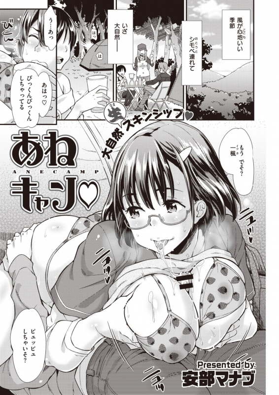 COMIC Kairakuten BEAST 2020-01 [Digital]_139