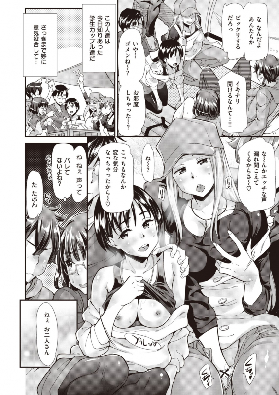 COMIC Kairakuten BEAST 2020-01 [Digital]_144