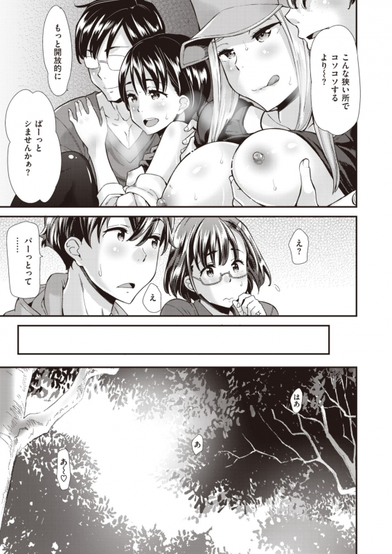 COMIC Kairakuten BEAST 2020-01 [Digital]_145