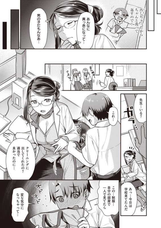 COMIC Kairakuten BEAST 2020-01 [Digital]_165