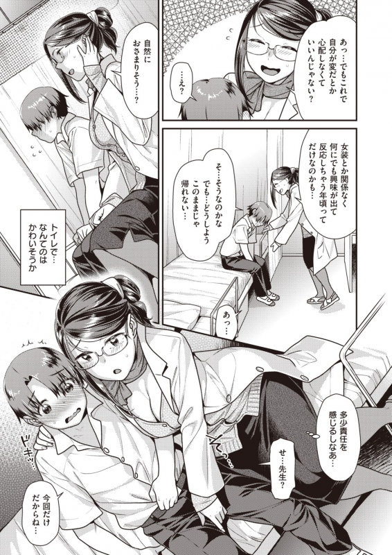 COMIC Kairakuten BEAST 2020-01 [Digital]_167