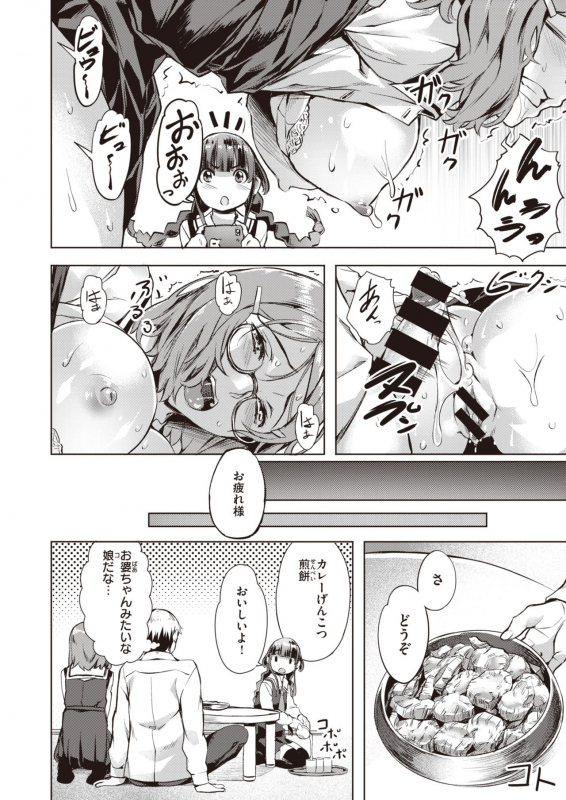 COMIC Kairakuten BEAST 2020-01 [Digital]_184