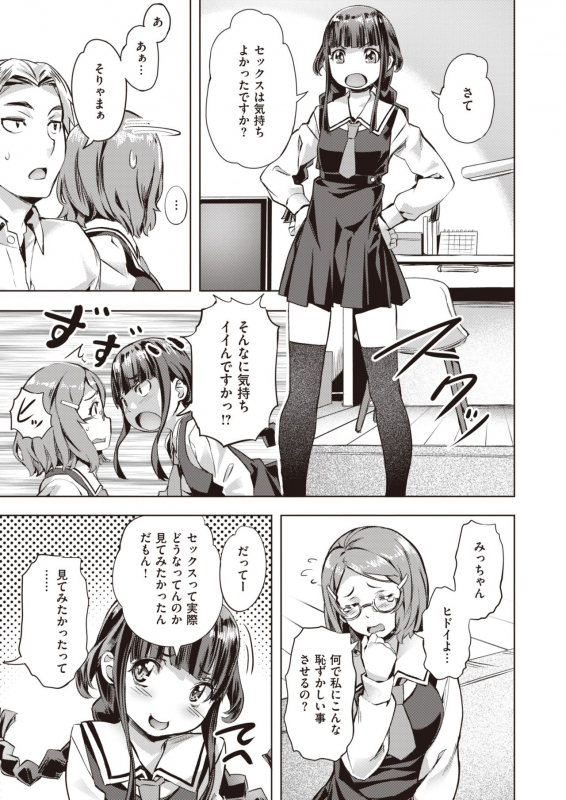 COMIC Kairakuten BEAST 2020-01 [Digital]_185