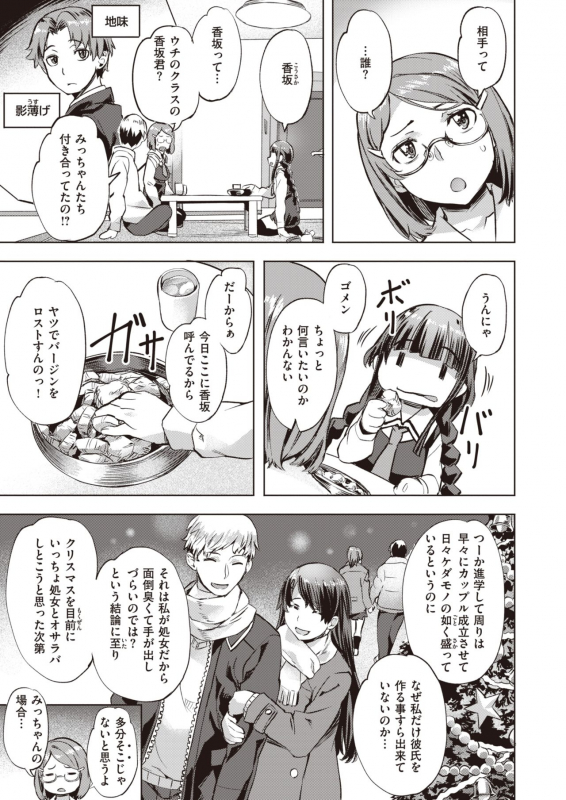 COMIC Kairakuten BEAST 2020-01 [Digital]_187