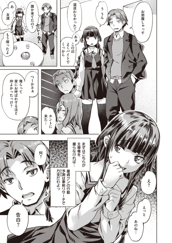 COMIC Kairakuten BEAST 2020-01 [Digital]_189