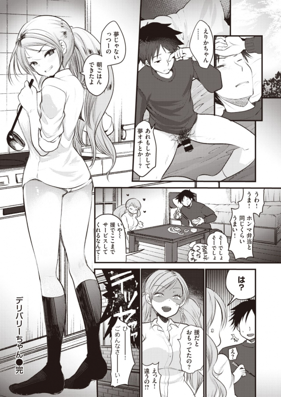 COMIC Kairakuten BEAST 2020-01 [Digital]_218