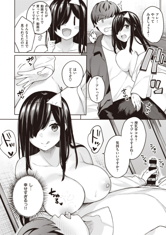 COMIC Kairakuten BEAST 2020-01 [Digital]_226