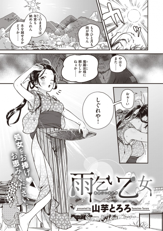 COMIC Kairakuten BEAST 2020-01 [Digital]_237