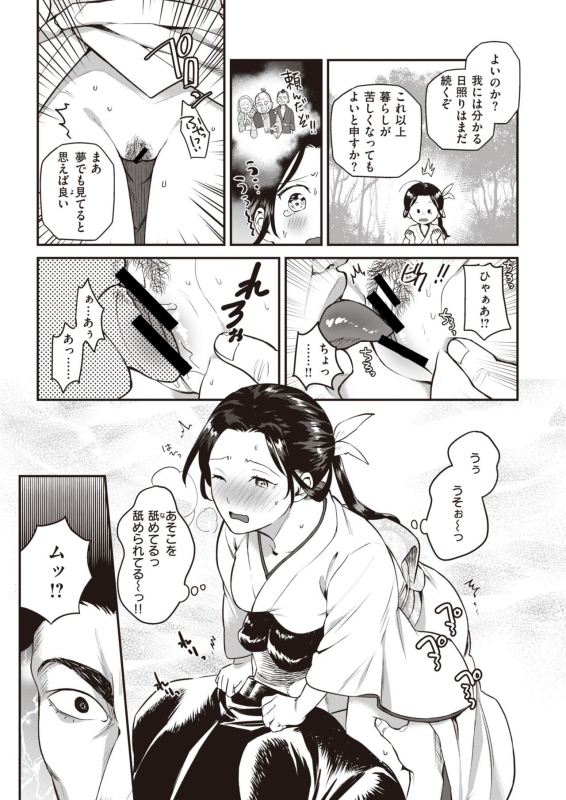 COMIC Kairakuten BEAST 2020-01 [Digital]_245