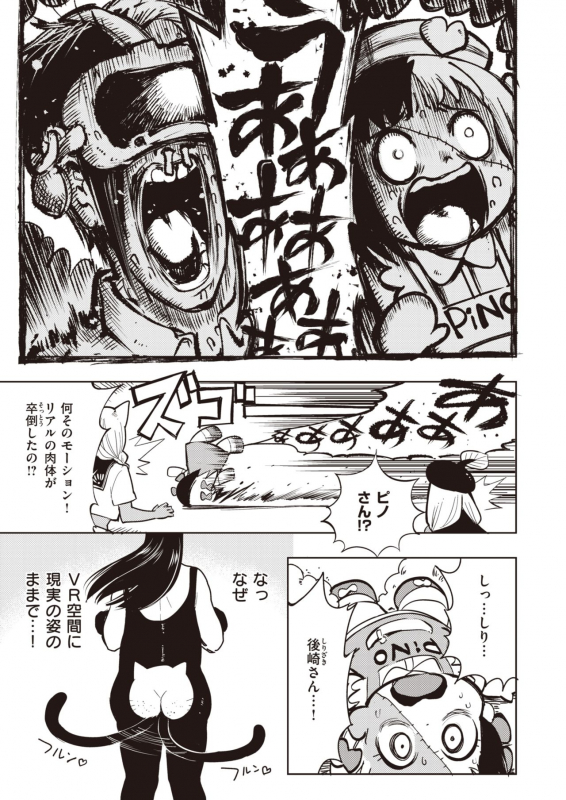 COMIC Kairakuten BEAST 2020-01 [Digital]_259