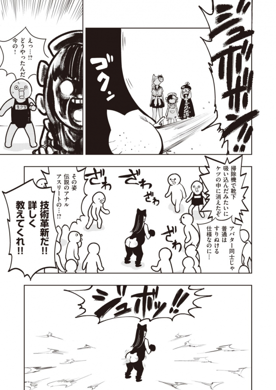 COMIC Kairakuten BEAST 2020-01 [Digital]_261