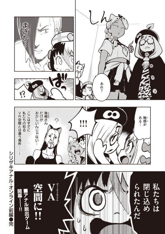 COMIC Kairakuten BEAST 2020-01 [Digital]_266