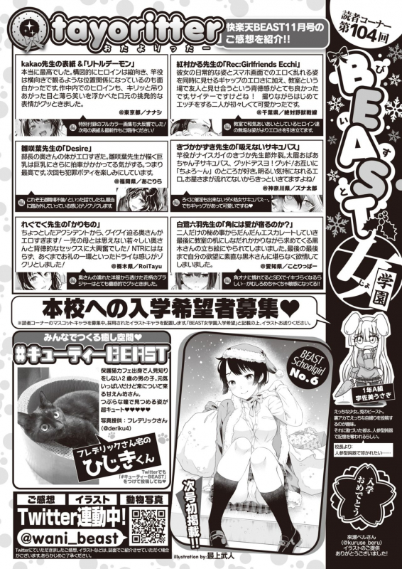 COMIC Kairakuten BEAST 2020-01 [Digital]_268