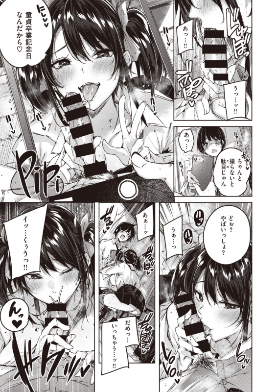 COMIC Kairakuten BEAST 2020-02 [Digital]_005