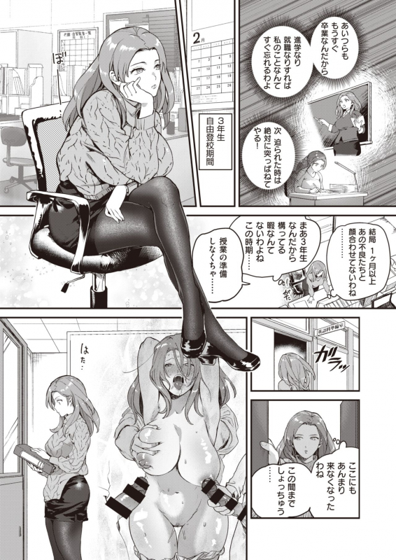 COMIC Kairakuten BEAST 2020-02 [Digital]_014