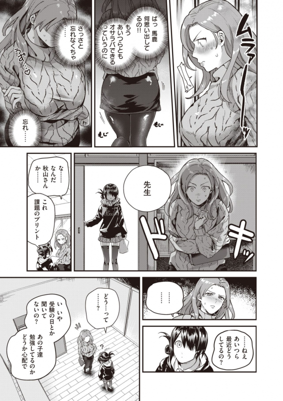 COMIC Kairakuten BEAST 2020-02 [Digital]_015