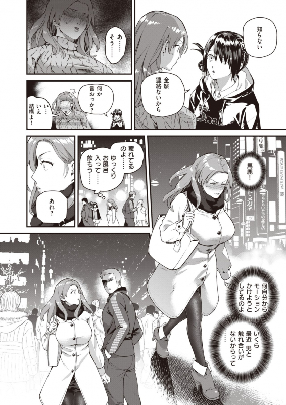 COMIC Kairakuten BEAST 2020-02 [Digital]_016