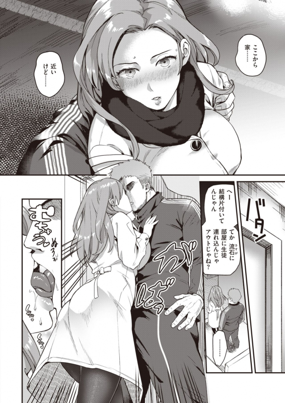 COMIC Kairakuten BEAST 2020-02 [Digital]_018