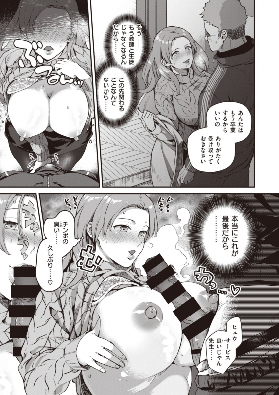 COMIC Kairakuten BEAST 2020-02 [Digital]_019