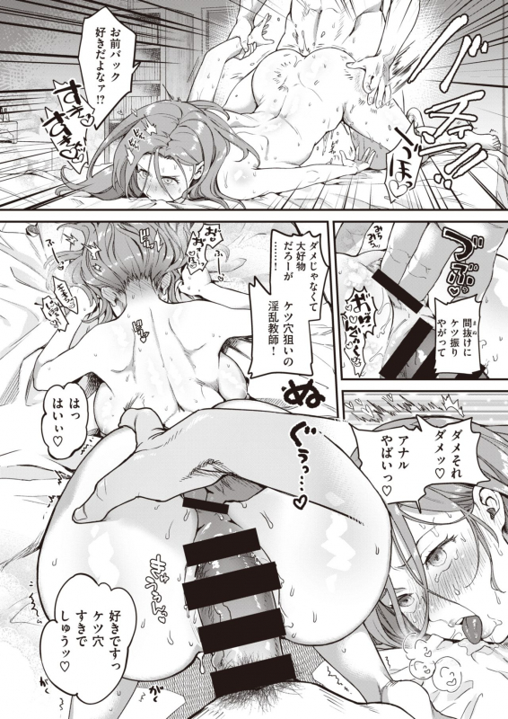 COMIC Kairakuten BEAST 2020-02 [Digital]_024