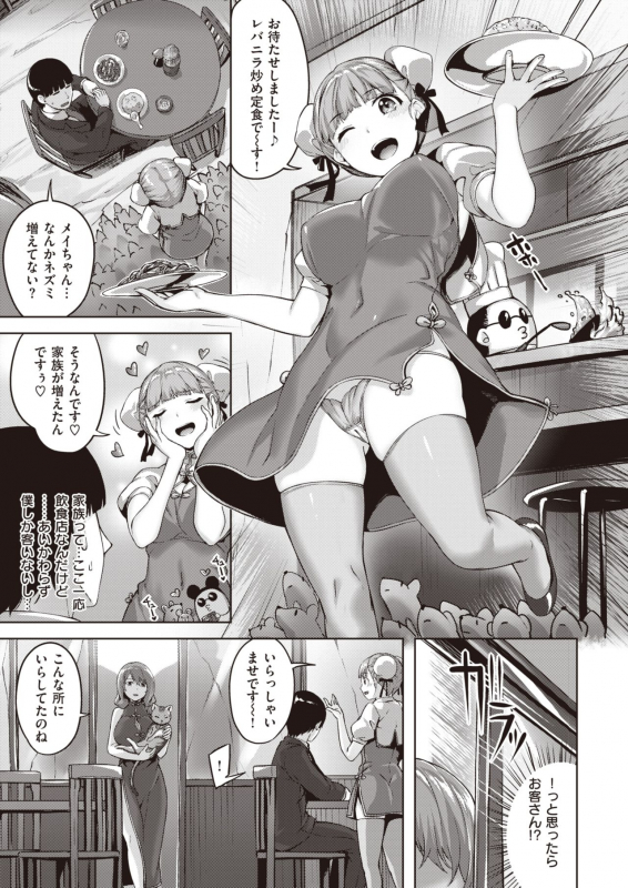 COMIC Kairakuten BEAST 2020-02 [Digital]_029