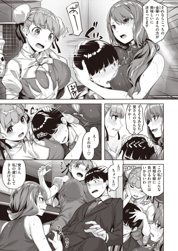 COMIC Kairakuten BEAST 2020-02 [Digital]_031