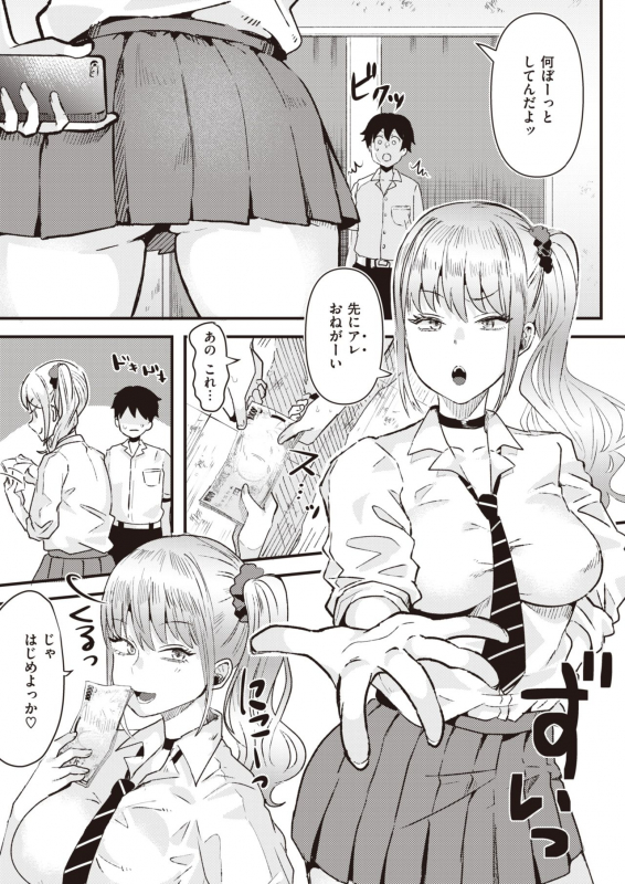 COMIC Kairakuten BEAST 2020-02 [Digital]_045