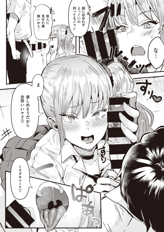 COMIC Kairakuten BEAST 2020-02 [Digital]_050