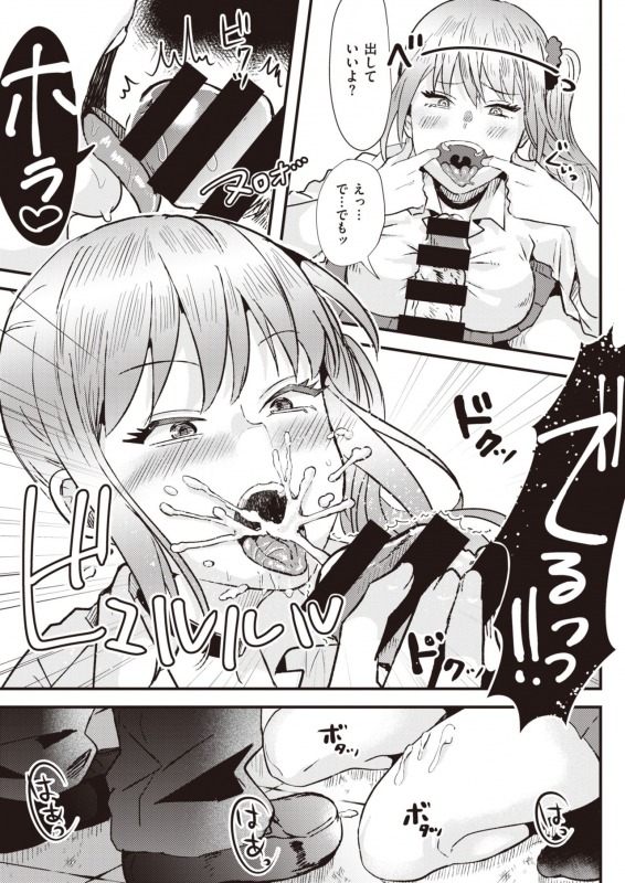 COMIC Kairakuten BEAST 2020-02 [Digital]_053