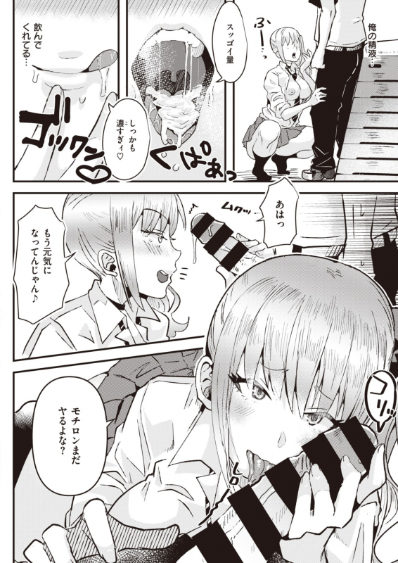 COMIC Kairakuten BEAST 2020-02 [Digital]_054