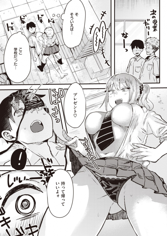 COMIC Kairakuten BEAST 2020-02 [Digital]_055