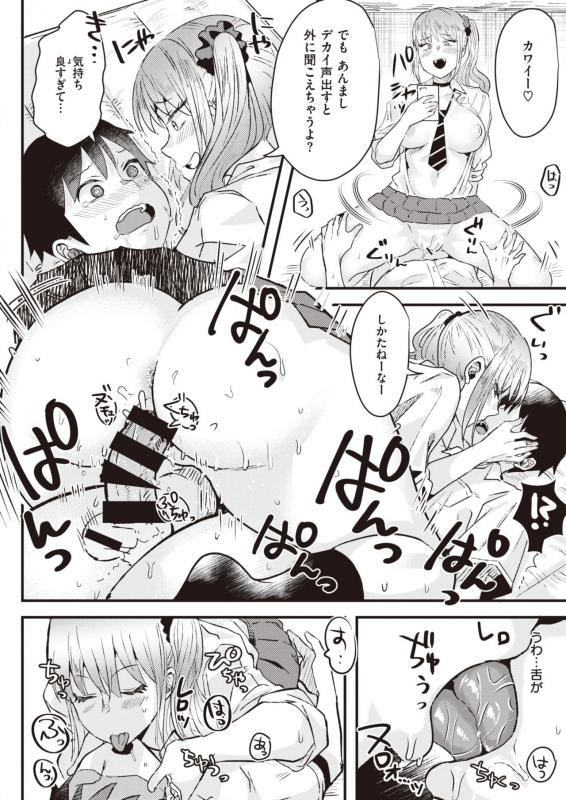 COMIC Kairakuten BEAST 2020-02 [Digital]_058