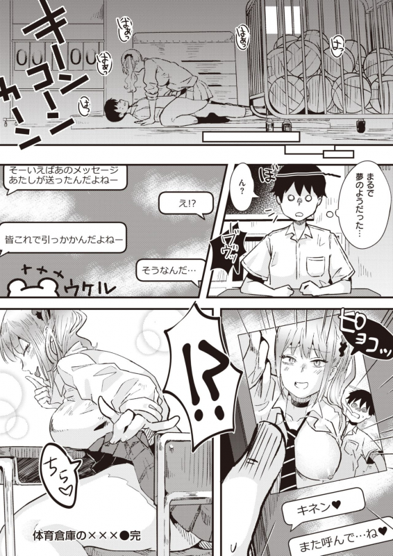 COMIC Kairakuten BEAST 2020-02 [Digital]_062